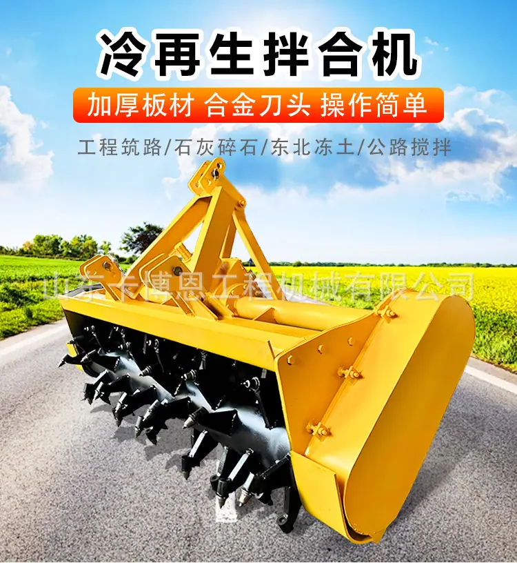 冷再生拌合机详情页_01.jpg