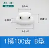 Molde POM1, 12 a 120 dientes, nylon plástico, engranaje cilíndrico de acero, cremallera y piñón, accesorios de transmisión para motor, juego completo 1M