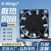 Ventoinha de Resfriamento Micro DC 2507 5V 12V 24V com Alto Fluxo de Ar para Equipamentos de Beleza