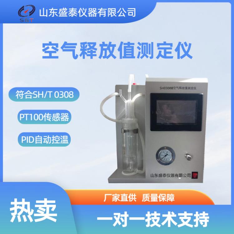 SH0308B 空气释放值测定仪_副本