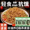Fideos de Trigo Sarraceno, 0 Grasa, Empacados Individualmente, Fideos Instantáneos Sin Cocción, Fideos Sustitutos de Comida, Caja Completa, Envío Gratis a China Continental