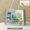 Bolsa Tote de Linho Impermeável Cultural e Criativa de Liuzhou Logo Imprimível Bolsa de Lona Portátil Lembranças Pronta para Atacado
