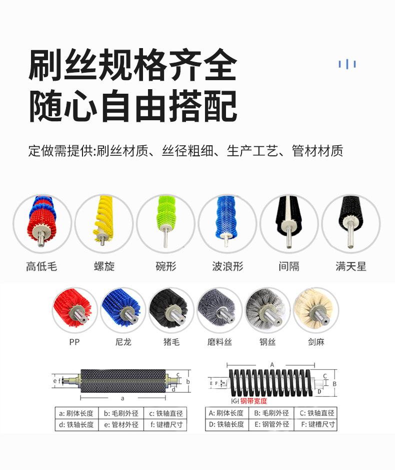 毛刷辊详情_09
