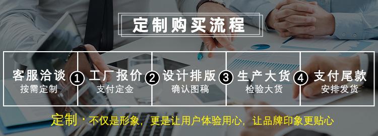 定制流程2
