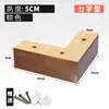 Patas de Madera para Sofá, Patas de Soporte para Sofá, Base para Mesa de Centro, Almohadillas Elevadoras de Altura, Patas de Cama, Patas de Gabinete, Patas de Muebles, Patas de Sofá de Madera Maciza