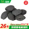 Tratamiento de Aguas Residuales Industriales Fenton para Reducir DBO y Nitrógeno Amoniacal, Relleno de Microelectrólisis Hierro-Carbono de Alta Actividad con Forma Ovalada 2-4 cm
