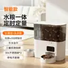 Comedero Automático para Mascotas, Dispensador de Agua Inteligente para Gatos, Dispensador Todo en Uno de Comida y Agua para Perros, Máquina de Alimentación con Cámara