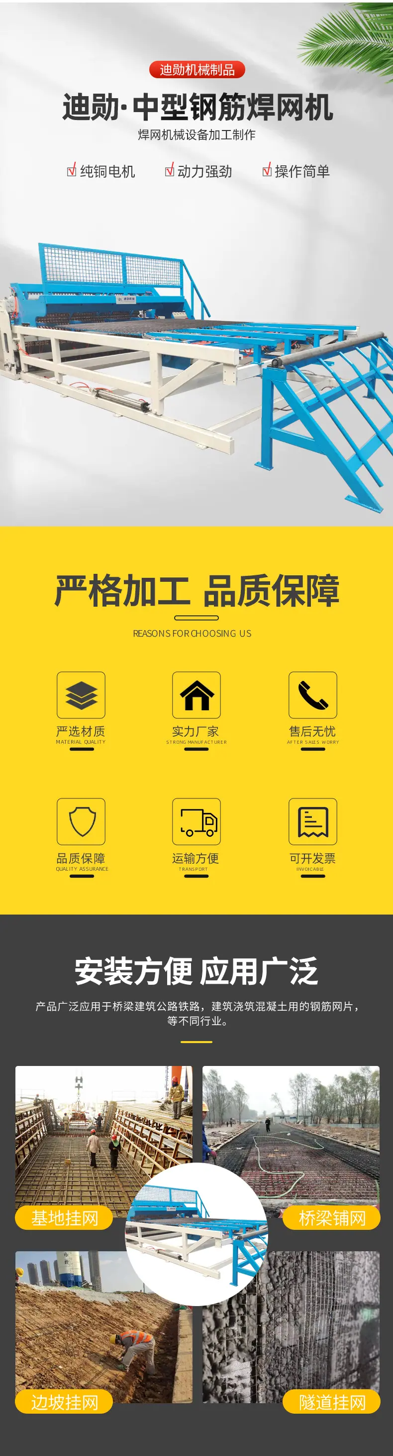 中型钢筋焊网机_02.jpg