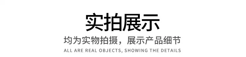 产品实拍