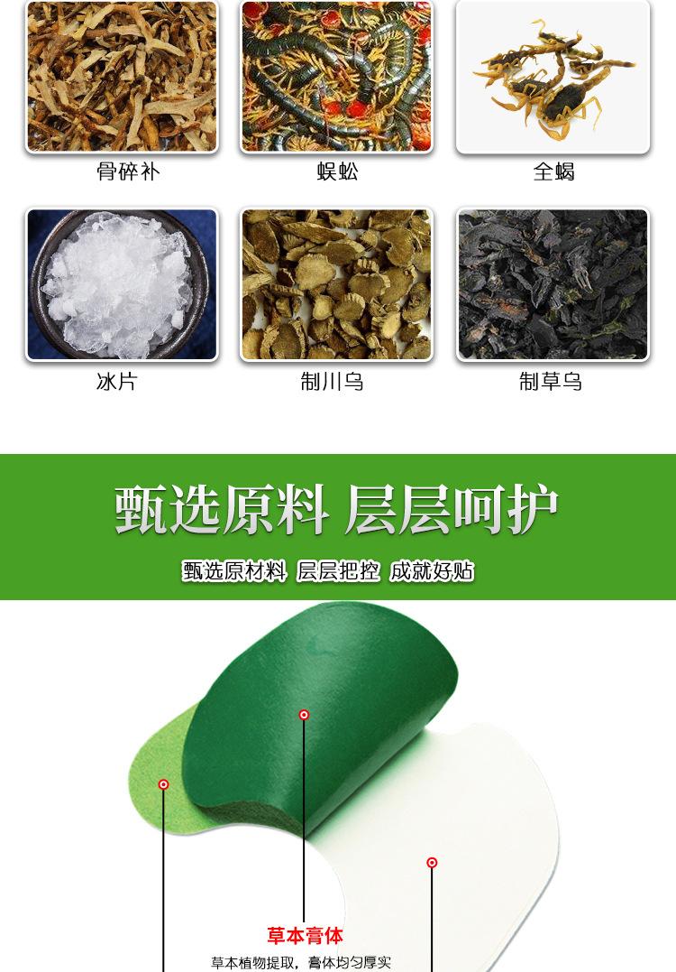 艾南山膝盖贴详情_03.jpg