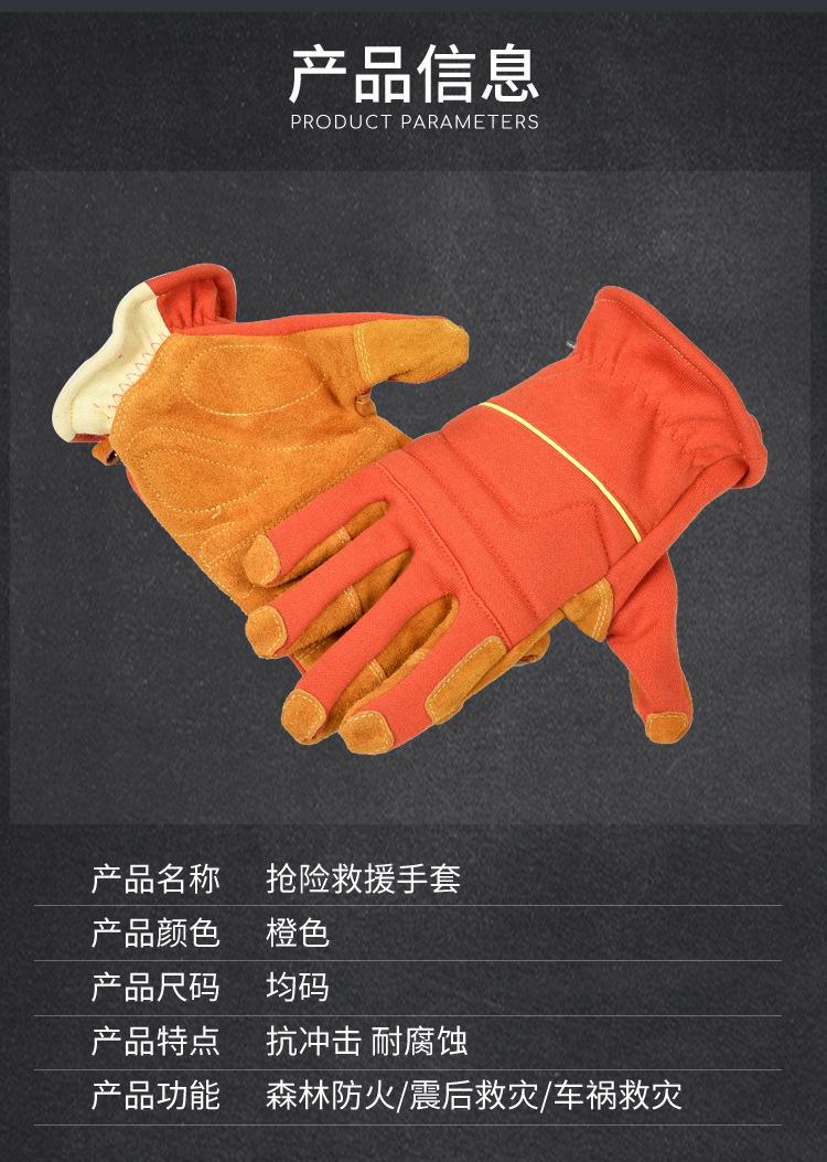 抢险手套详情3.jpg