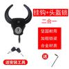 Gancho de almacenamiento para scooter de batería de coche eléctrico, gancho para candado de casco, gancho delantero multifuncional para bicicleta, gancho universal