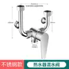 Acero inoxidable 304 calentador de agua eléctrico válvula en forma de U interruptor de cabezal de ducha de montaje abierto válvula mezcladora válvula mezcladora de calentador de agua venta al por mayor