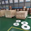 Realizar empaque de PTFE de tamaño grande no estándar, arandela de PTFE, anillo de sellado de tamaño grande