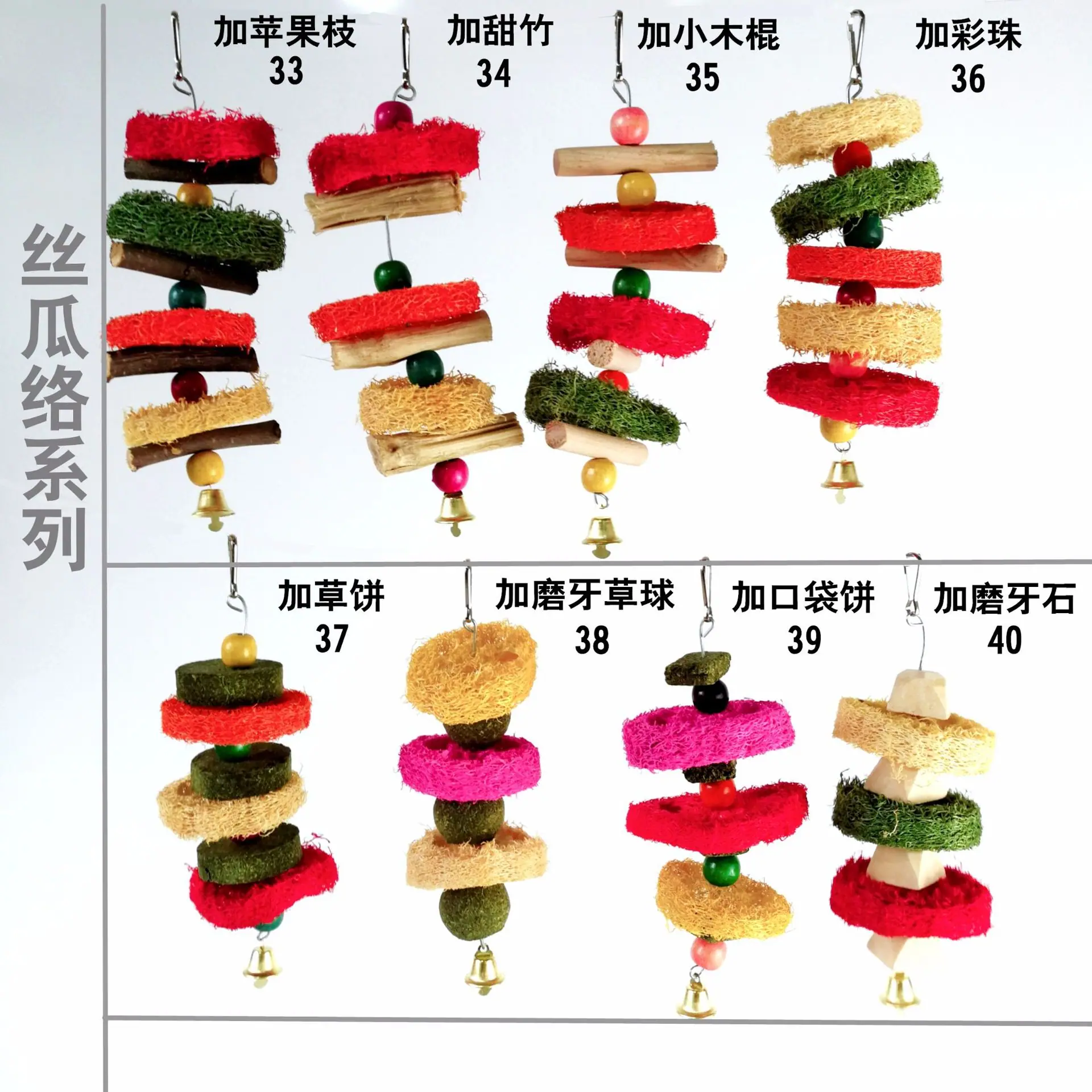 丝瓜络系列.jpg