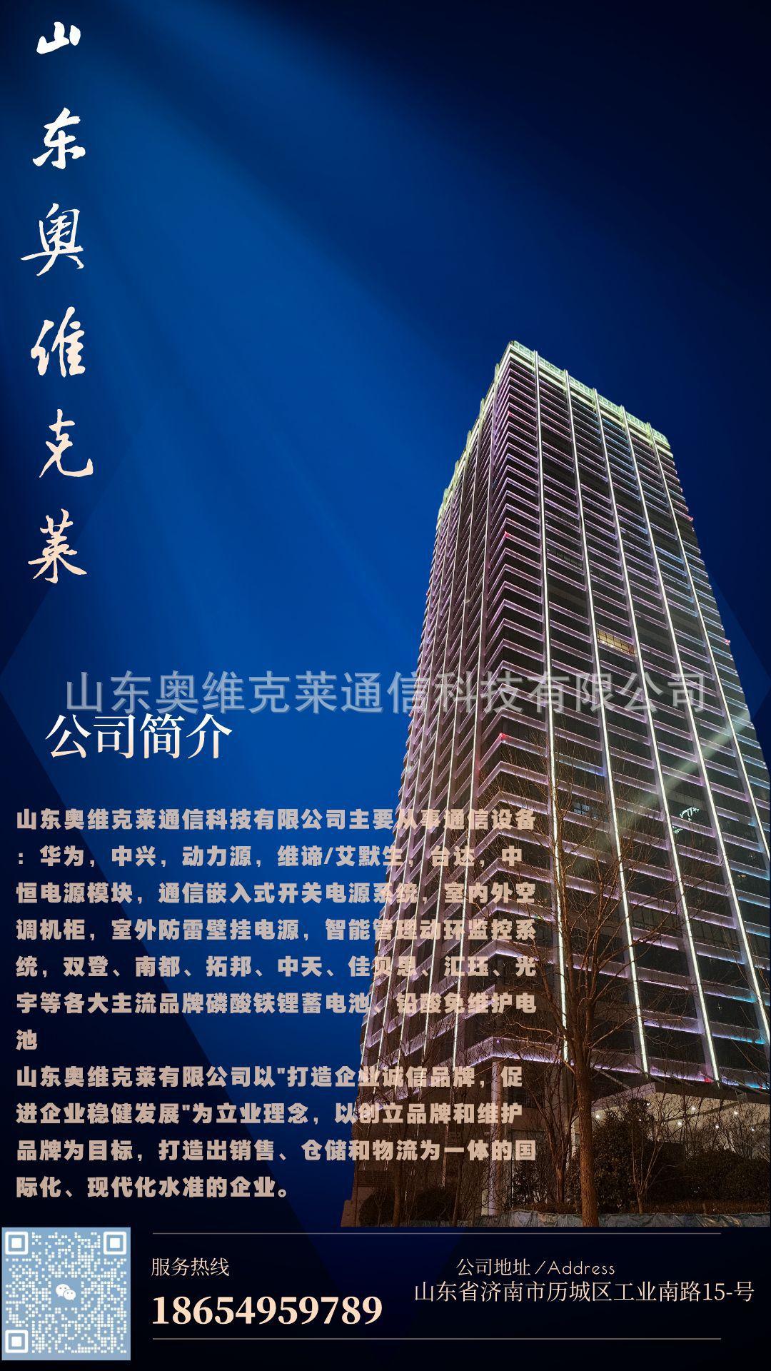 通用公司介绍宣传黑金风海报__2023-04-07+10_3
