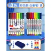 Bolígrafo para pizarra de color Chenguang, tablero de escritura para niños, tablero de escritura borrable, bolígrafo para pizarra de escritura, a base de agua, fácil de borrar, bolígrafo especial para tablero de dibujo, rotulador