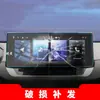 Adecuado para 26 Nissan Sylphy E-Power Película Templada para Navegación Protector de Pantalla de Instrumentos de Control Central Suministros Automotrices