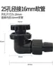 Conector de Drenaje para Tanque de Tortugas, Acuario, Tanque de Mariscos, Filtro de Fondo, Caja de Filtro, Válvula de Liberación de Agua, Accesorios de Tubería de Conexión