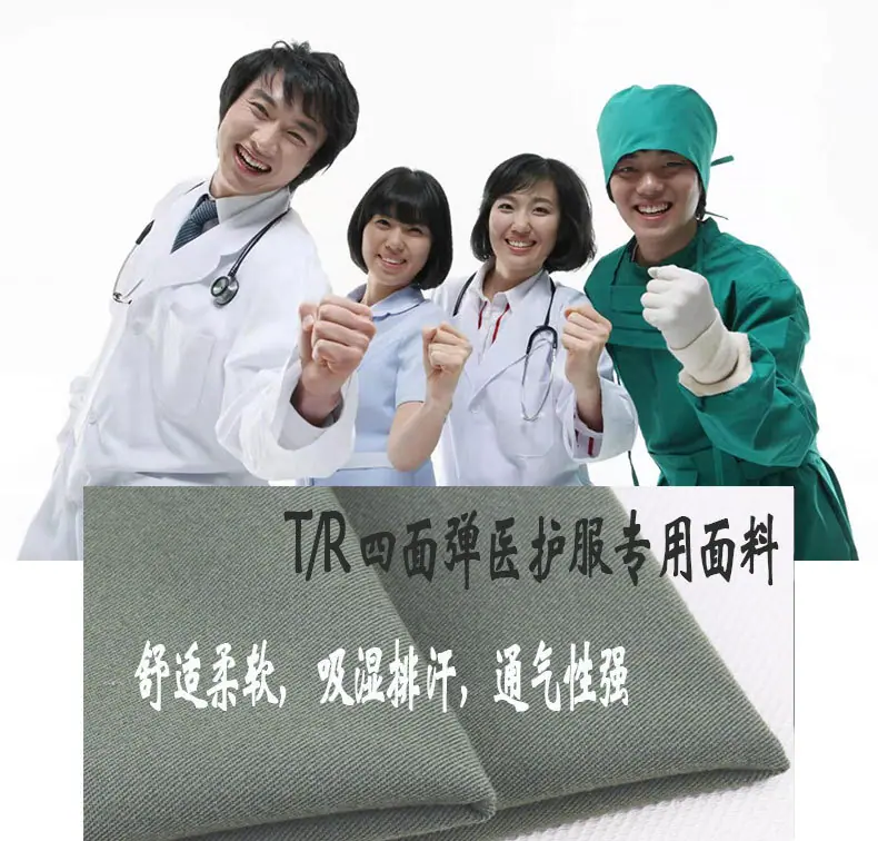 医护服应用