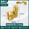 Codo de 90 Grados con Rosca Macho y Hembra Conector Rápido Accesorios para Tuberías 1/8 Pulgada 1/4 Pulgada 3/8 Pulgada 1/2 Pulgada 3/4 Pulgada 1 Pulgada