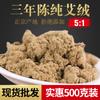 5:1 Chen Ai Rong de Tres Años Tira de Ai de Nanyang a Granel Bolsa de 500g Venta al por Mayor Manual de Ai Rong Salida de Fábrica