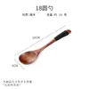 Vajilla de Madera Maciza para Uso Doméstico, Cuchara Sopera de Mango Largo, Cuchara de Madera Pequeña Estilo Japonés, Cucharón para Arroz, Cuchara para Comer Infantil, Cucharón, Cuchara de Madera Nanmu