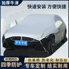 Meia Capa de Carro Capa de Carro Quatro Estações Universal Proteção Solar Chuva e Neve Proteção Teto Solar Meio Corpo Escudo Frontal Capa de Teto Espessa