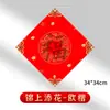 Pegatinas de Carácter Wan Nian Hong Fu Pegatinas de Puerta de Año Nuevo Carácter Fu Año de la Oveja Carácter Fu Pintado en Papel Rojo Xuan Carácter Fu Pegatinas Pequeñas Venta al por Mayor Personalización
