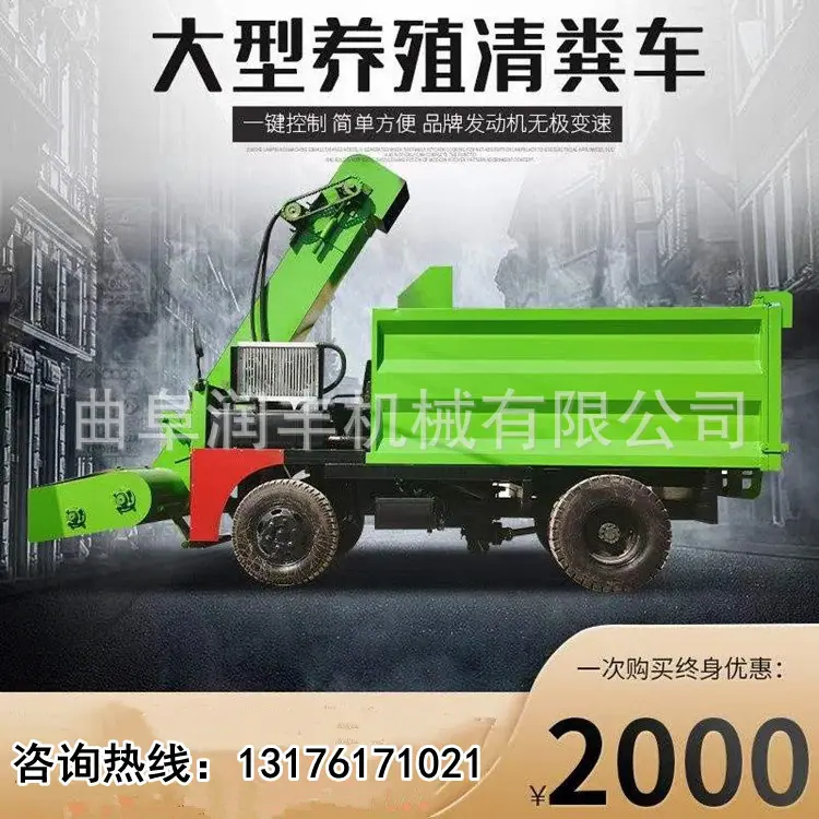 柴油清粪车主图