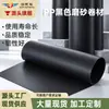 Rolo de folha para embalagem blister de PP Folha plástica PP preto fosco Placa plástica à prova d'água resistente ao desgaste Rolo plástico para caixa dobrável