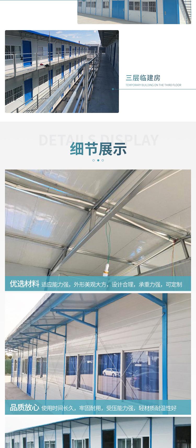 工程活动板房
