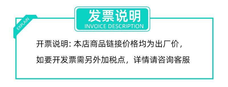 发票说明