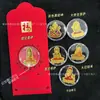 Adesivos de Celular Dourados dos Oito Santos Padroeiros, Ouro Puro 999, Doze Signos do Zodíaco, Peças Douradas de Buda e Bodhisattva, Cartões de Proteção de Segurança