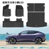 Adecuado para alfombrillas de coche Xpeng L03 2026, protector de respaldo impermeable ecológico de TPE, alfombrilla para compartimento inferior del maletero con patrón de fibra de carbono