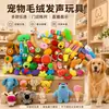 Juguetes para Mascotas, Juguetes de Peluche que Hacen Sonido, Juguetes para Perros, Duraderos y Resistentes a Mordidas, Juguetes para Perros para Masticar Dientes, Juguetes con Sonido Incorporado