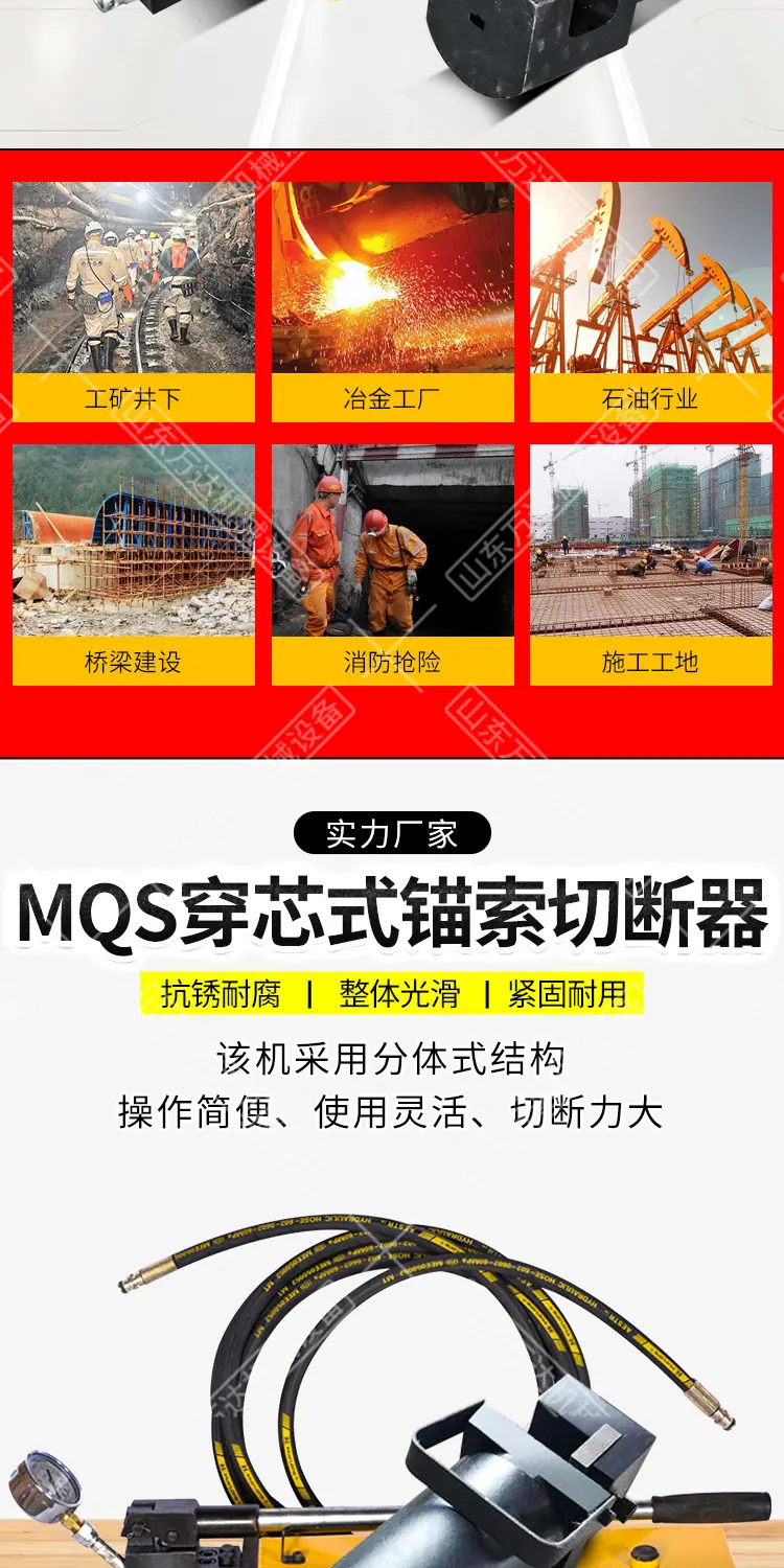 锚索锚杆手动切断器详情1_04.jpg
