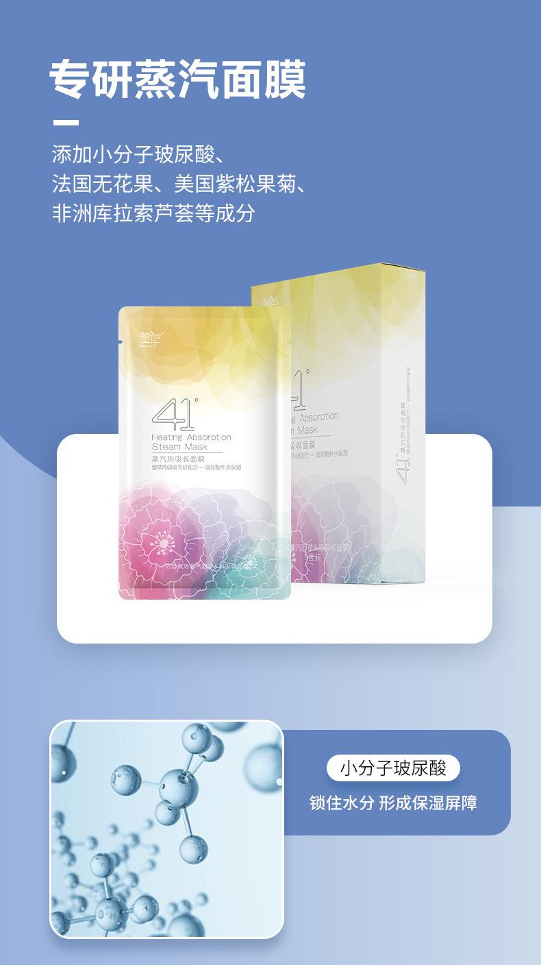 面部加热蒸汽面罩,一次性美容热敷面膜,面罩,无香自发热蒸汽面膜