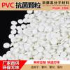 Atacado do Fabricante PVC Rígido Partículas Antibacterianas, Partículas Antibacterianas de Uso Geral, PVC Antibacteriano Nano Anti-Mofo e Partículas Antibacterianas