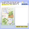 Tarjetas Postales de Manualidades con Tinta Fluorescente, Hechas a Medida con Tus Propias Imágenes, Materiales para Autoimpresión Dibujados a Mano de Anime, Impresión de Fotos