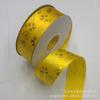 Cinta navideña nueva de 2,5 cm con estampado dorado, ideal para regalo de Navidad, caja de regalo, accesorios navideños, fijación en caliente y planchado.