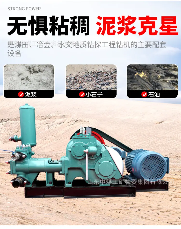 NBB-250泥浆泵_04