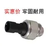 Adecuado para sensor de presión de aceite Buick Regal Kaiyue Sail Lefeng Lecheng viejo Jingcheng tapón de sensor de aceite
