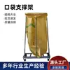 Suporte de Bolso com Rodas, Suporte Móvel para Saco de Coleta de Grãos, Suporte para Sacos de Milho e Arroz de Campo