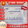 Kit de Anestesia Descartável AB Huaxing Medical para passagem respiratória temporária durante cirurgia sob anestesia geral
