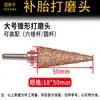 Cabeça de Moagem Cônica, Roda de Moagem de Aço de Tungstênio, Cabeça de Moagem para Arranhões Fortes, Ferramenta de Moagem para Reparo de Arranhões Profundos, Ferramenta de Moagem para Pneus Tipo Caneta