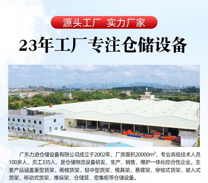 贯通式货架详情页_01.jpg