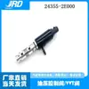 24355-2E000 Es Adecuado para Hyundai Kia Motor Distribución Variable de Válvulas Vvt Válvula Solenoide Válvula de Control