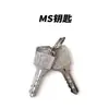 Cilindro de Fechadura Triangular, Fechadura de Chave Plana, Fechadura para Armário de Distribuição, Fechadura para Hidrante Lixeira, Chave de Fechadura de Came Ms705