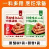 Tempero para Linguiça com Pedra Vulcânica, Tempero para Linguiça Estilo Taiwanês, para Linguiças com Pele Crocante, para Fazer Linguiças, para Linguiças Caseiras de Carne